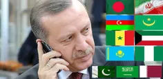 🔺 ‏اردوغان در هفته گذشته با سران ۱۱کشور اسلامی درباره نسل