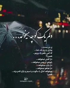 دلم کمی آرامش میخواهت و یه سنگ صبور♥