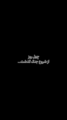 🔵 ۴۰‌روز در یک دقیقه... ⏱