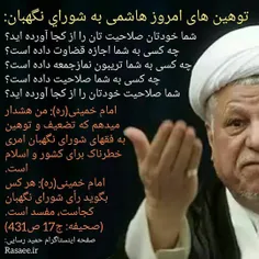 پاسخ های امام خمینی(ره) به اهانتهای امروز هاشمی رفسنجانی 