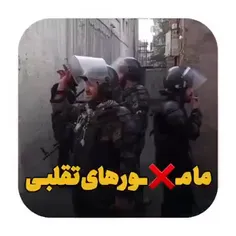 🔰ویدئوی پلیس های تقلبـی در ایران برای بدنام کردن پلیس در اغتشاشات سال گذشته( آبان 1401)....🔰