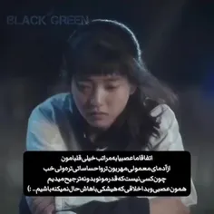 ترجیح میدم همونی باشم که هیشکی باش حال نمیکنه