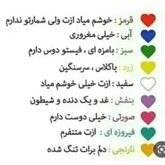 من کدوممم ❤️