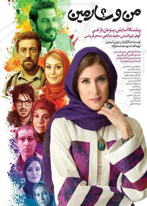 فیلم و سریال ایرانی sahm 27209325 - عکس ویسگون