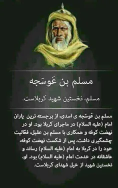 ماجرای کربلا