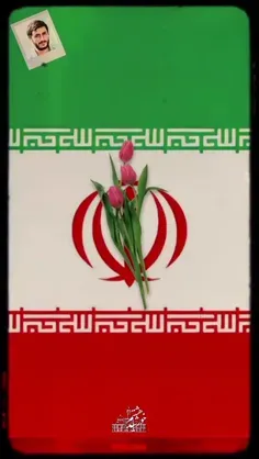 ۴۵ سالگی انقلاب مبارک باد.🇮🇷🇮🇷🇮🇷