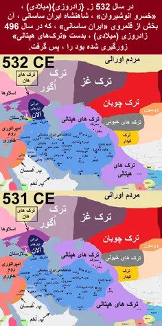 افزودهء ویرایش چهارم «تاریخ کوتاه ایران و جهان-675»
