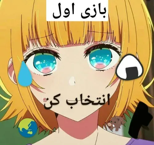 بازی اول