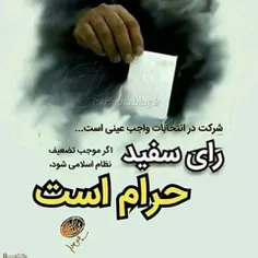#رای_بدیم#انتخابات#انتخاب_بهترین_کاندید#دقت#نه_به_روحانی#
