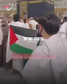 🎥 برخورد سعودی ها با یک زن که پرچم فلسطین را در نزدیکی کع