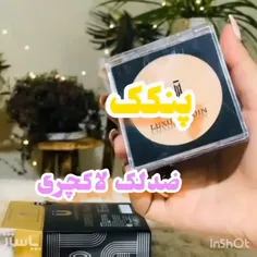 پنکک لاکچری کوین 