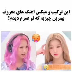 واقعا ترکیبشون عالیه😍😍😍😍