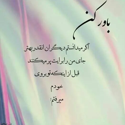 عکس نوشته مطلب