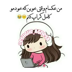 سوپرایز😀 