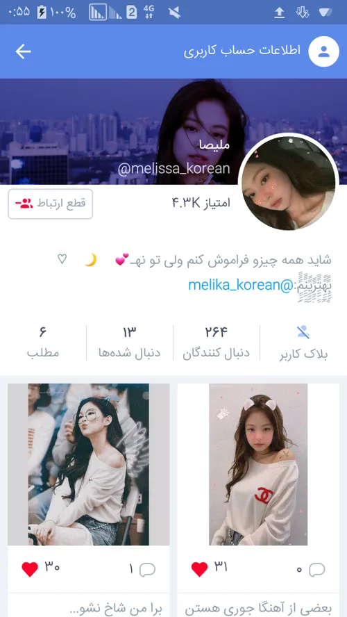 به پیج دوستم دعوتین @melissa korean