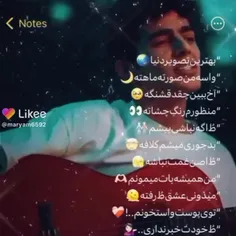 بهترین اهنگی ک از طرف اون بود🥺