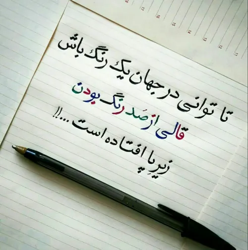 سلامتیہ ڪسایے ڪہ براے داشتنشون