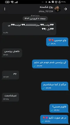 ولی این فالور 🫂❤