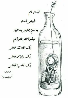 بی شمارند  آنهایی که....