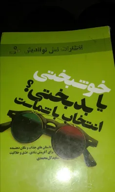 کتابببب خیلی قشنگیه به شماهام معرفی میکننم..💛 💛 💛 💛 💛 💛 💛