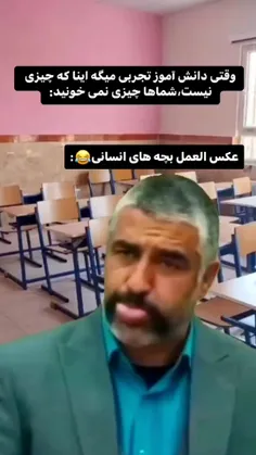 انسانی یا تجربی ؟😂🤌🏼