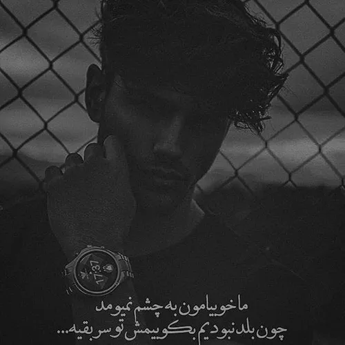 😐ماخوبیامون بچشم نیومد...♥👑