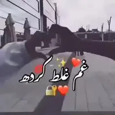 غم غلط کردع...