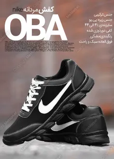 حراج کفش مردانه NIKE مدل OBA