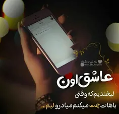 عکس نوشته payar41 26796147