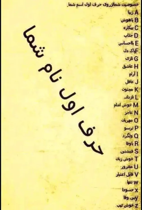 من H اگه بزارن