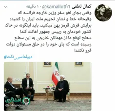 تحقیر حسن روحانی توسط وزیر خارجه فرانسه خوشحال کننده نیست