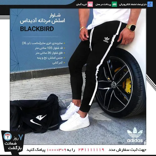 شلوار اسلش مردانه Adidas طرح BlackBird