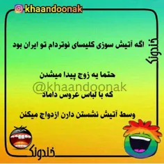 #نوتردام