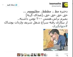 #نه_به_روحانی