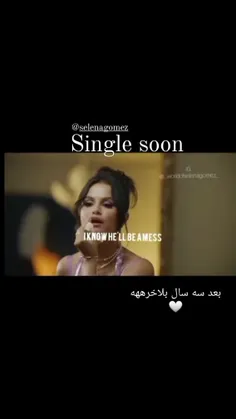 single soonاهنگ جدید سلنا🤍❤