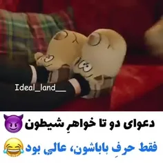 #سریال_ترکی_خنده_دار😂❤