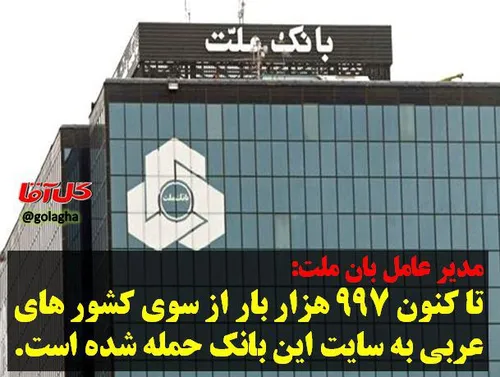 آقای رئیس نیای فردا بگی هر هکی که جلوگیری کردیم 500 تومن 