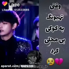 بمیرم براش چطوری هم نگاه می کرد 😢🥺