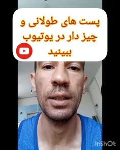 یوتیوب دنبالم کن تا