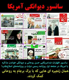 سانسور اظهارات ضد امریکایی روحانی و دیوانگی خواندن مذاکره