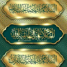 🍀السلام علیک یا بقیة الله🍀