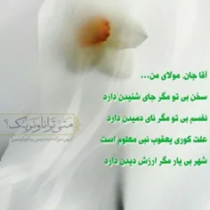 ❤ ️ #سلام_امام_زمانم❤ ️