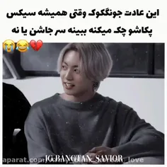 بشم میترسه سیکس پکاش فرار کنن🤣🥺🥺