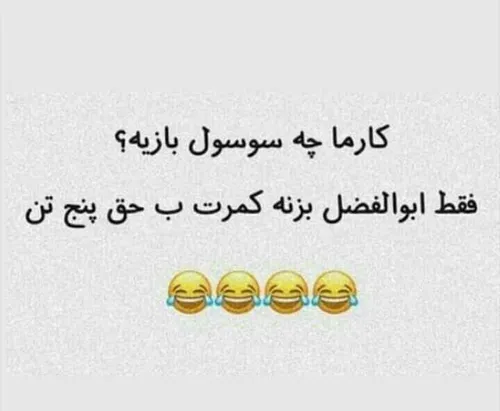 والا بوخدا😂😂😂😒🔪