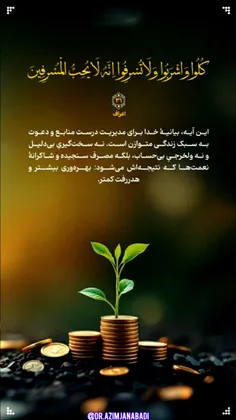 #قران_کریم