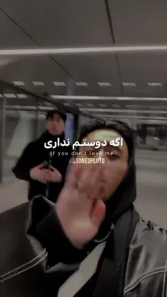 اگه دوستم نداری گمشو 🖕🏼