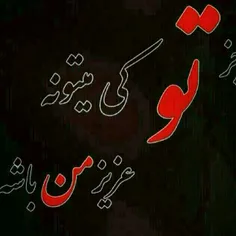 نظرتو از طریق کامنت به من بگو اگه دوس داری لایکو بکوب