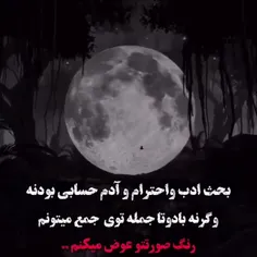 ✍️بی مخاطب🤐