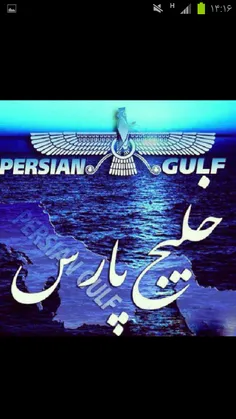 Persian golf